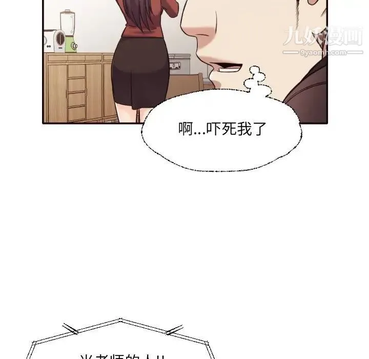 拜托!放过我吧! - 第36话 - page 27