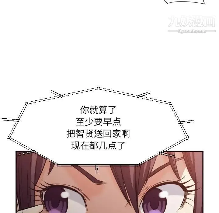 拜托!放过我吧! - 第36话 - page 29