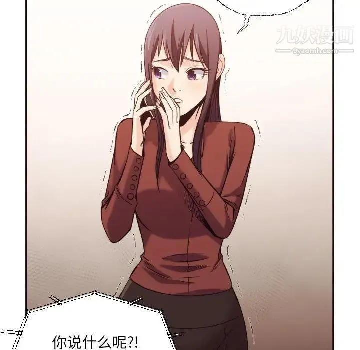 拜托!放过我吧! - 第36话 - page 31
