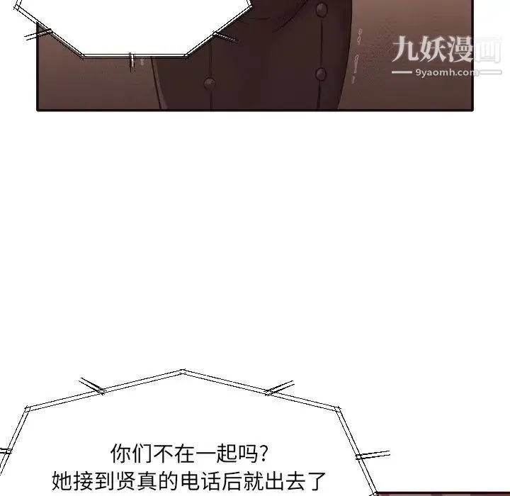 拜托!放过我吧! - 第36话 - page 32