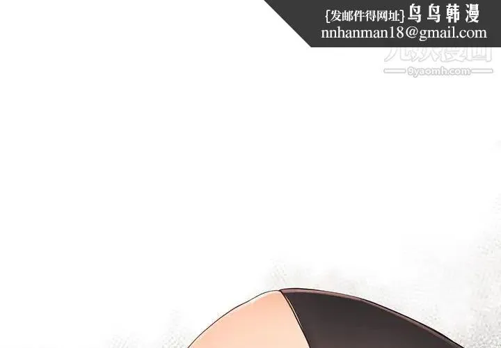 拜托!放过我吧! - 第42话 - page 1