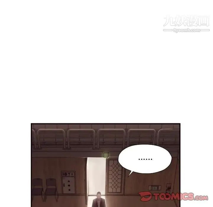 拜托!放过我吧! - 第18话 - page 14