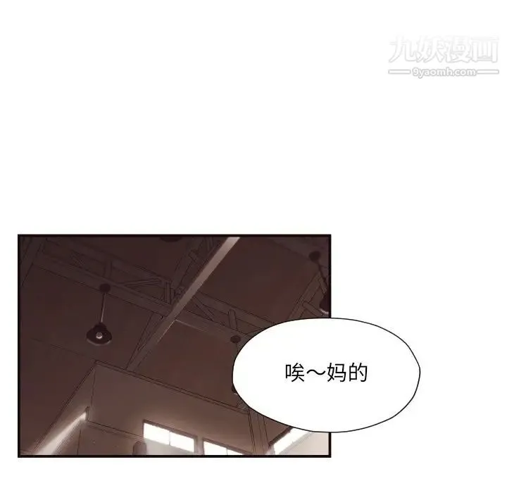 拜托!放过我吧! - 第18话 - page 17