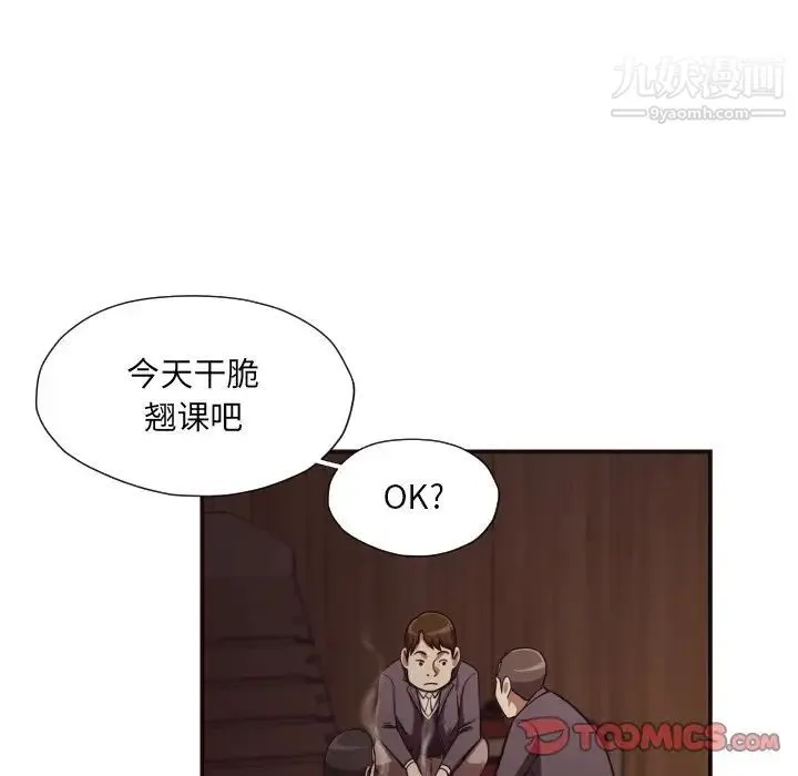 拜托!放过我吧! - 第18话 - page 18