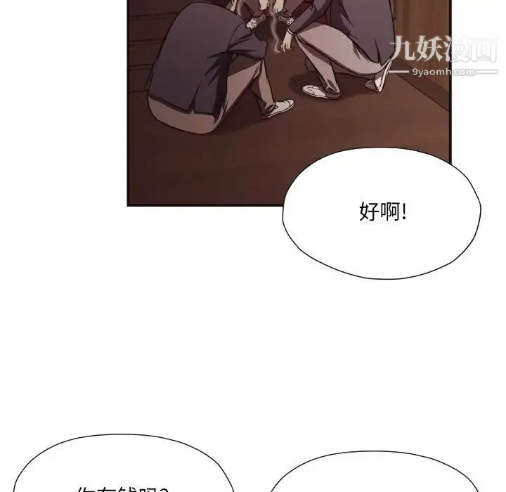 拜托!放过我吧! - 第18话 - page 19