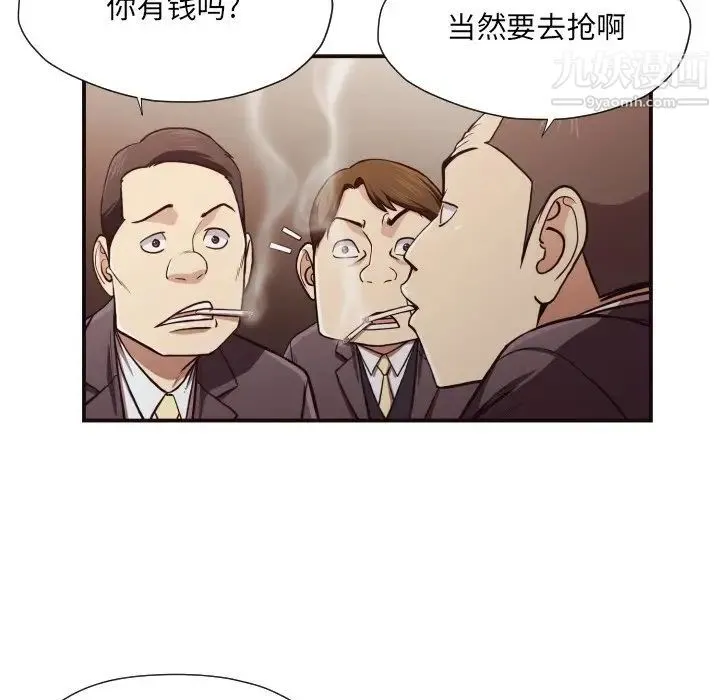 拜托!放过我吧! - 第18话 - page 20
