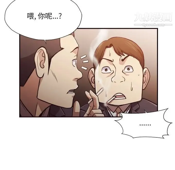 拜托!放过我吧! - 第18话 - page 21