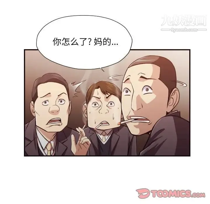 拜托!放过我吧! - 第18话 - page 22