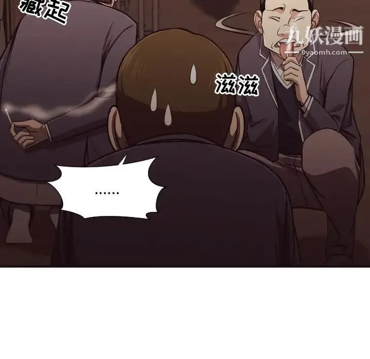 拜托!放过我吧! - 第18话 - page 24