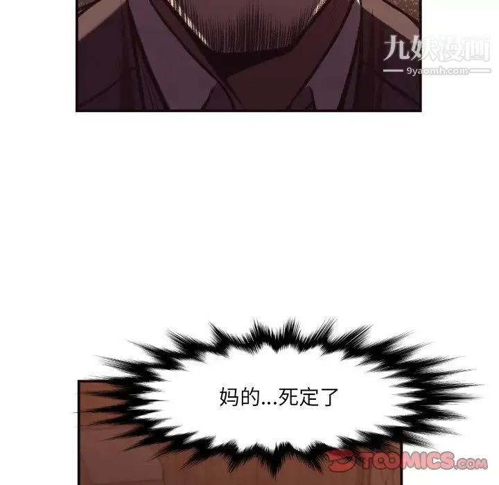 拜托!放过我吧! - 第18话 - page 26
