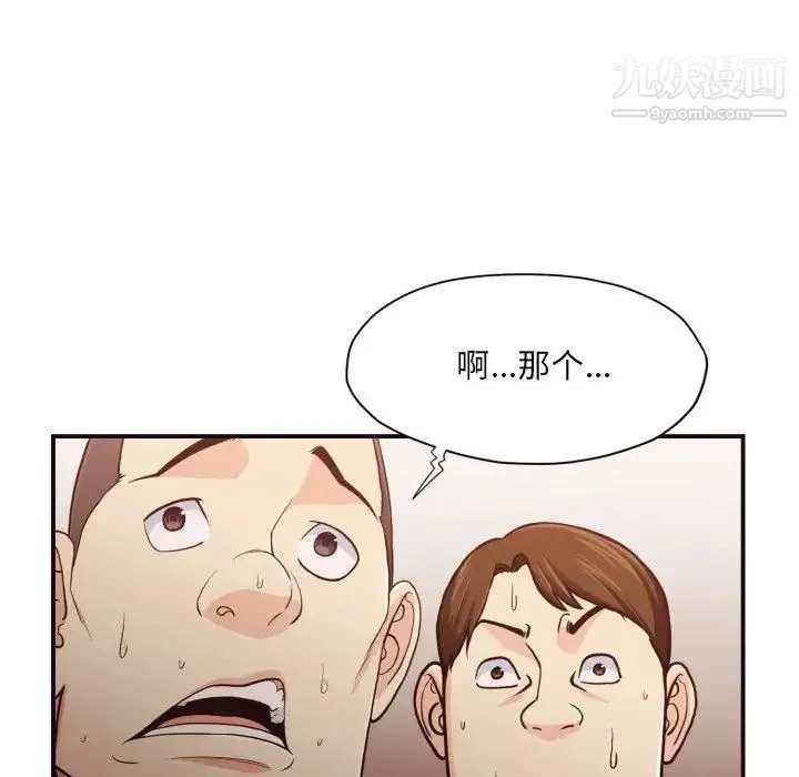 拜托!放过我吧! - 第18话 - page 28