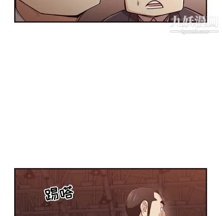 拜托!放过我吧! - 第18话 - page 29