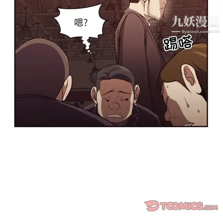 拜托!放过我吧! - 第18话 - page 30