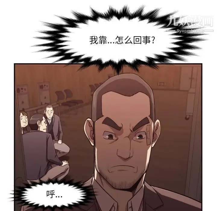 拜托!放过我吧! - 第18话 - page 31