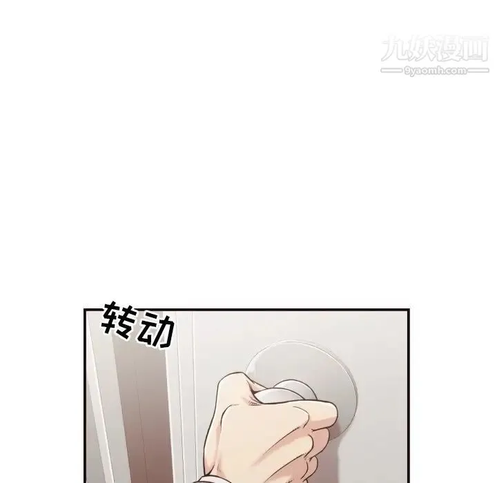 拜托!放过我吧! - 第18话 - page 35