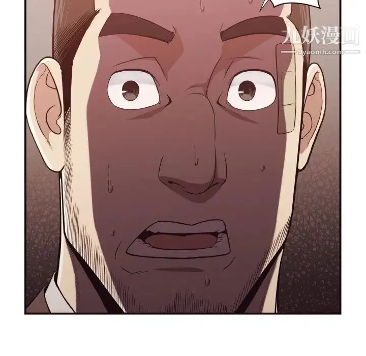 拜托!放过我吧! - 第18话 - page 40