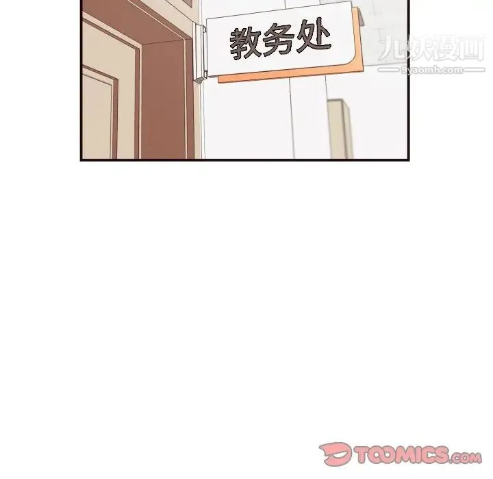 拜托!放过我吧! - 第18话 - page 42