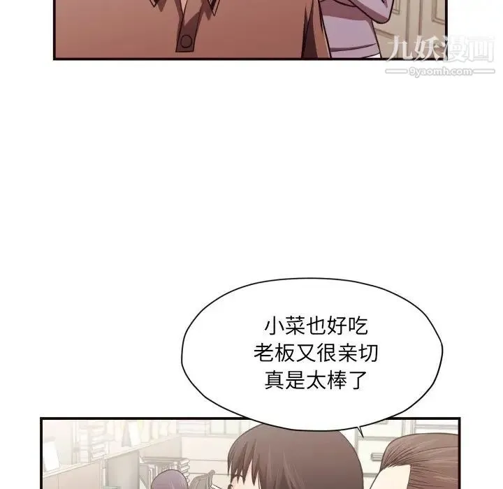 拜托!放过我吧! - 第18话 - page 45