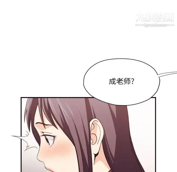 拜托!放过我吧! - 第18话 - page 48