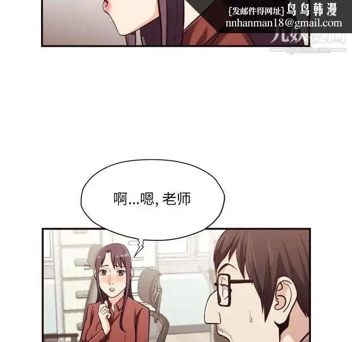 拜托!放过我吧! - 第18话 - page 49