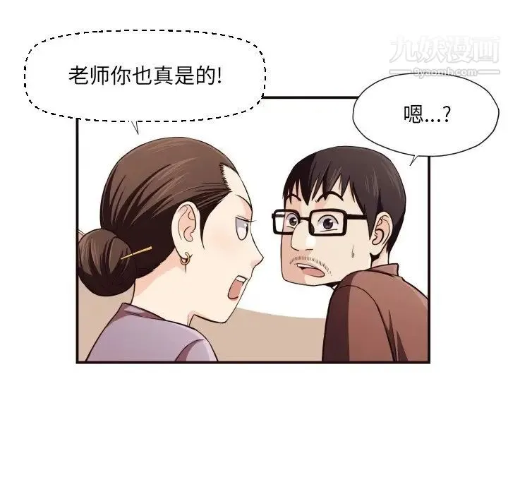 拜托!放过我吧! - 第18话 - page 55