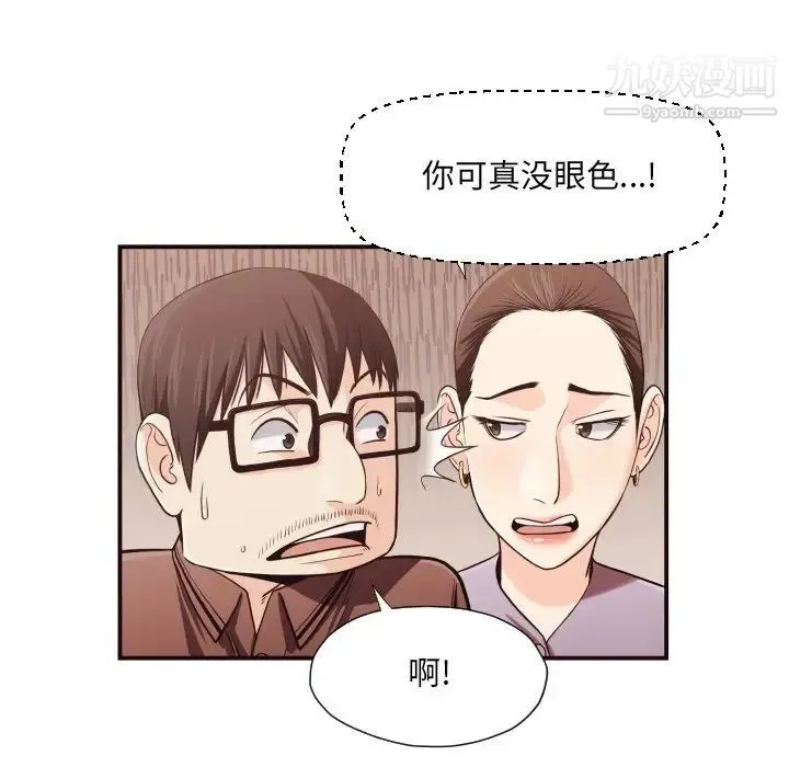 拜托!放过我吧! - 第18话 - page 56