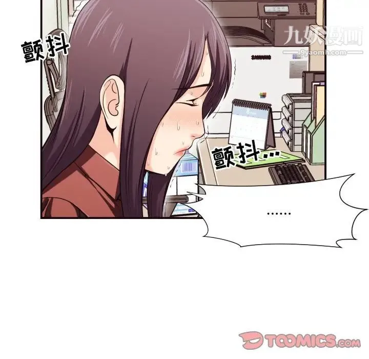 拜托!放过我吧! - 第18话 - page 58
