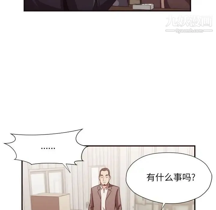 拜托!放过我吧! - 第18话 - page 65