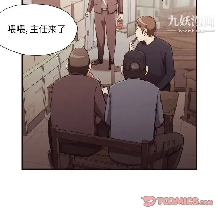 拜托!放过我吧! - 第18话 - page 66