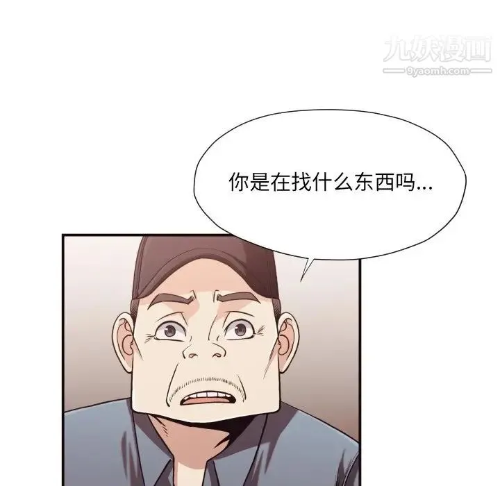 拜托!放过我吧! - 第18话 - page 67