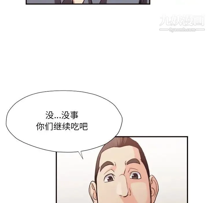 拜托!放过我吧! - 第18话 - page 68