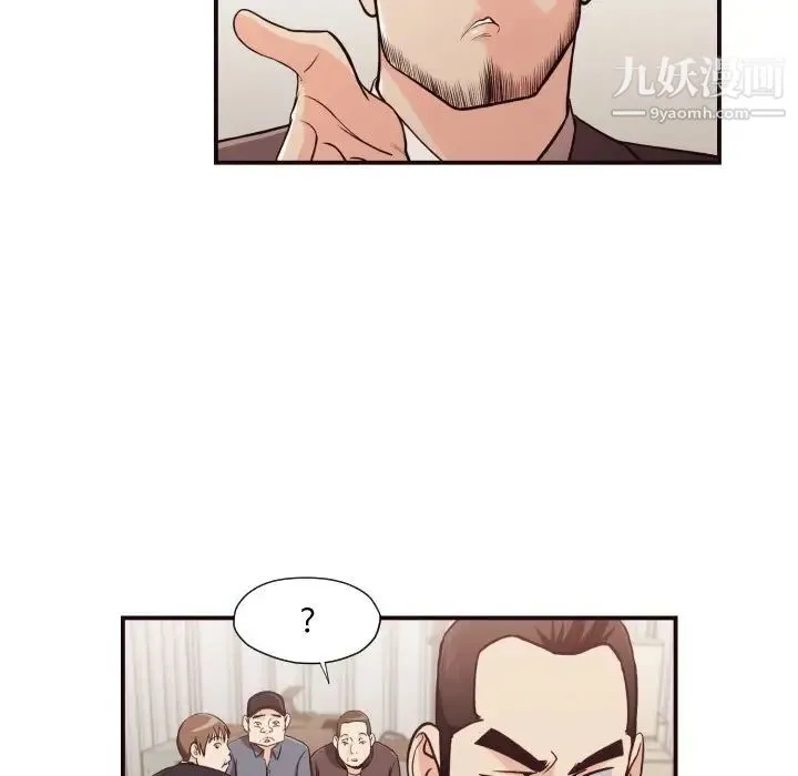 拜托!放过我吧! - 第18话 - page 69