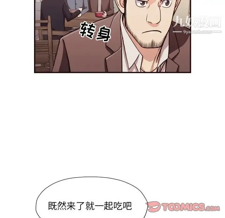 拜托!放过我吧! - 第18话 - page 70