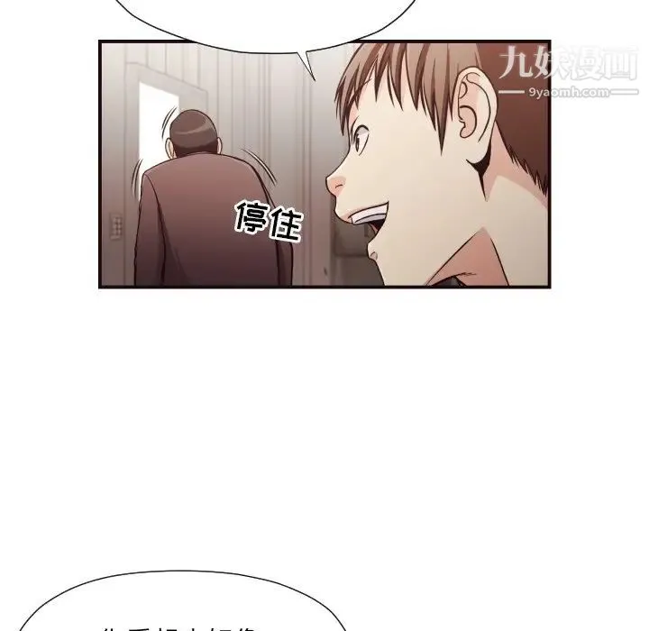 拜托!放过我吧! - 第18话 - page 71