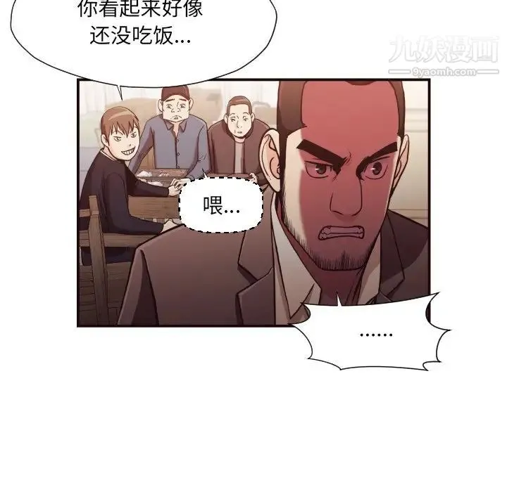拜托!放过我吧! - 第18话 - page 72