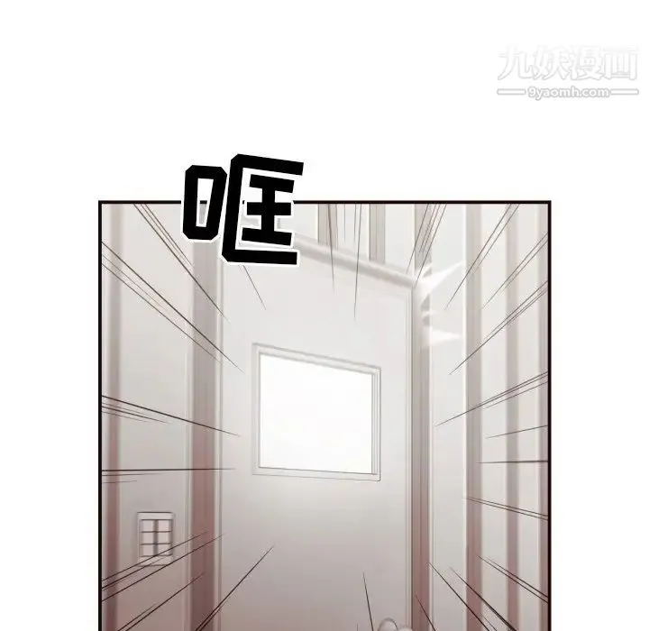 拜托!放过我吧! - 第18话 - page 73