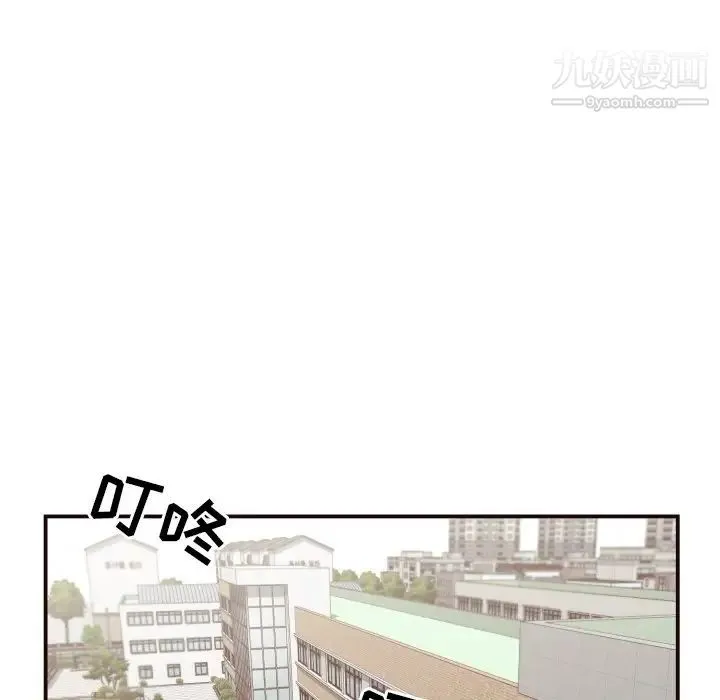 拜托!放过我吧! - 第18话 - page 77