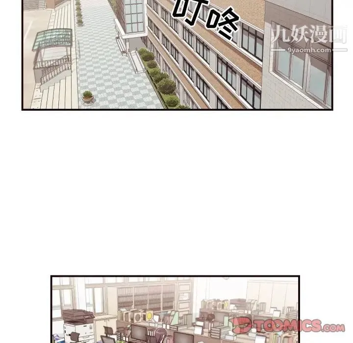 拜托!放过我吧! - 第18话 - page 78