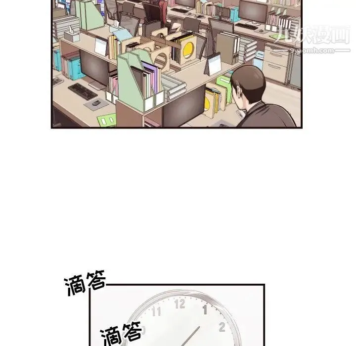 拜托!放过我吧! - 第18话 - page 79