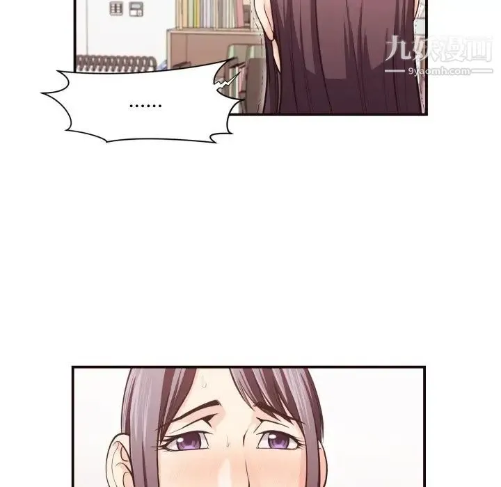 拜托!放过我吧! - 第18话 - page 81