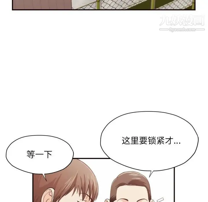 拜托!放过我吧! - 第18话 - page 85