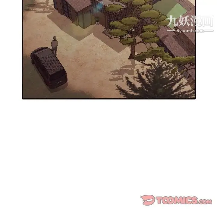 拜托!放过我吧! - 第41话 - page 6