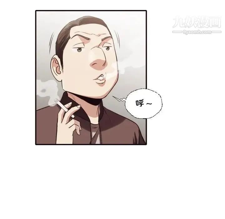 拜托!放过我吧! - 第41话 - page 7