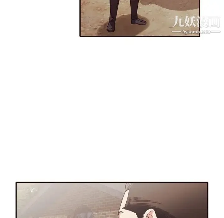 拜托!放过我吧! - 第41话 - page 9