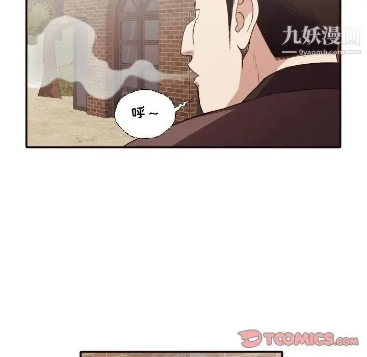 拜托!放过我吧! - 第41话 - page 10