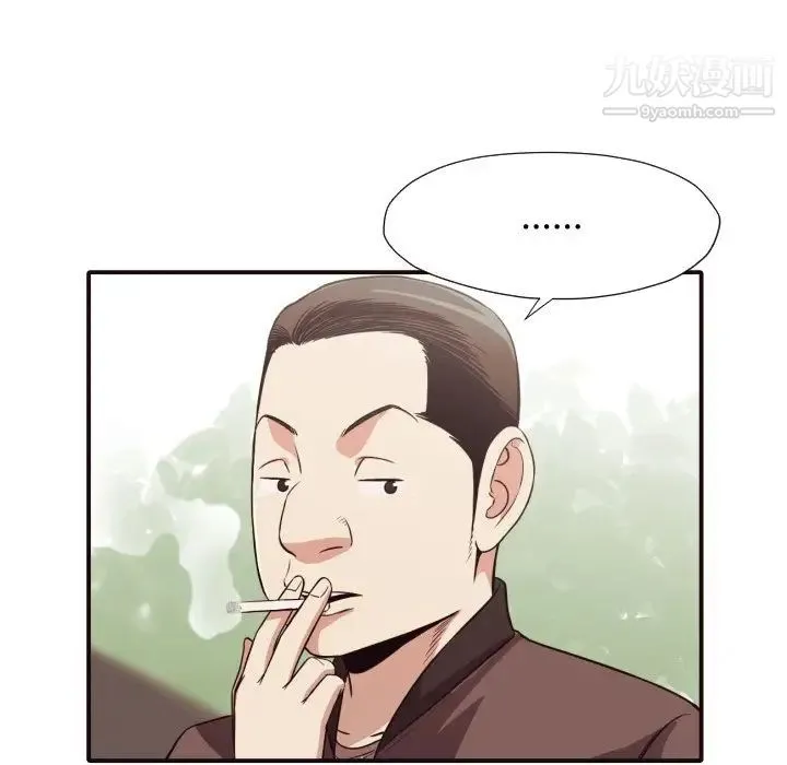 拜托!放过我吧! - 第41话 - page 12