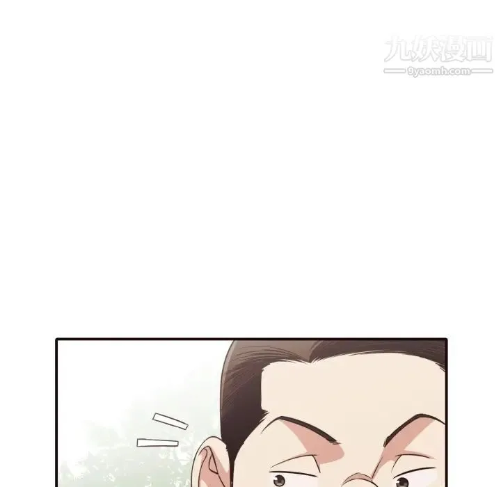 拜托!放过我吧! - 第41话 - page 13