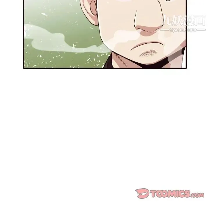 拜托!放过我吧! - 第41话 - page 14