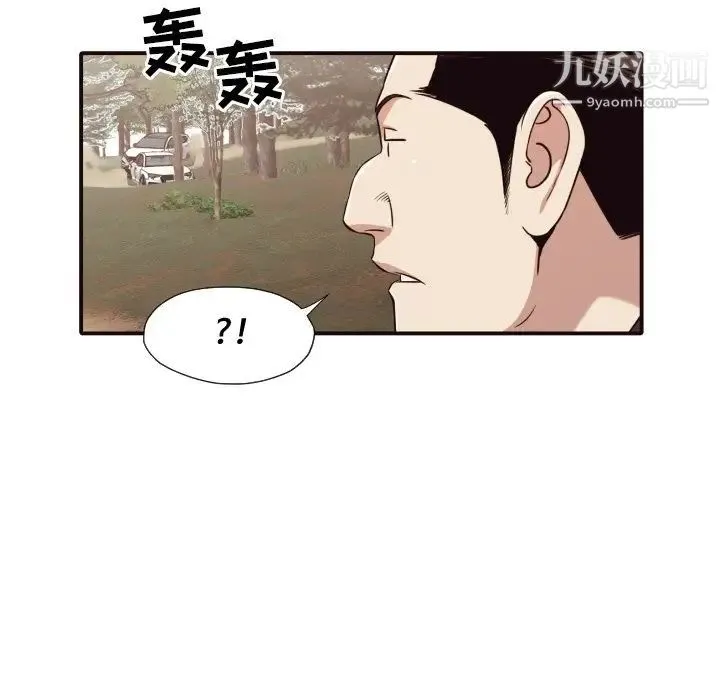 拜托!放过我吧! - 第41话 - page 15