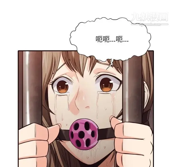 拜托!放过我吧! - 第41话 - page 21